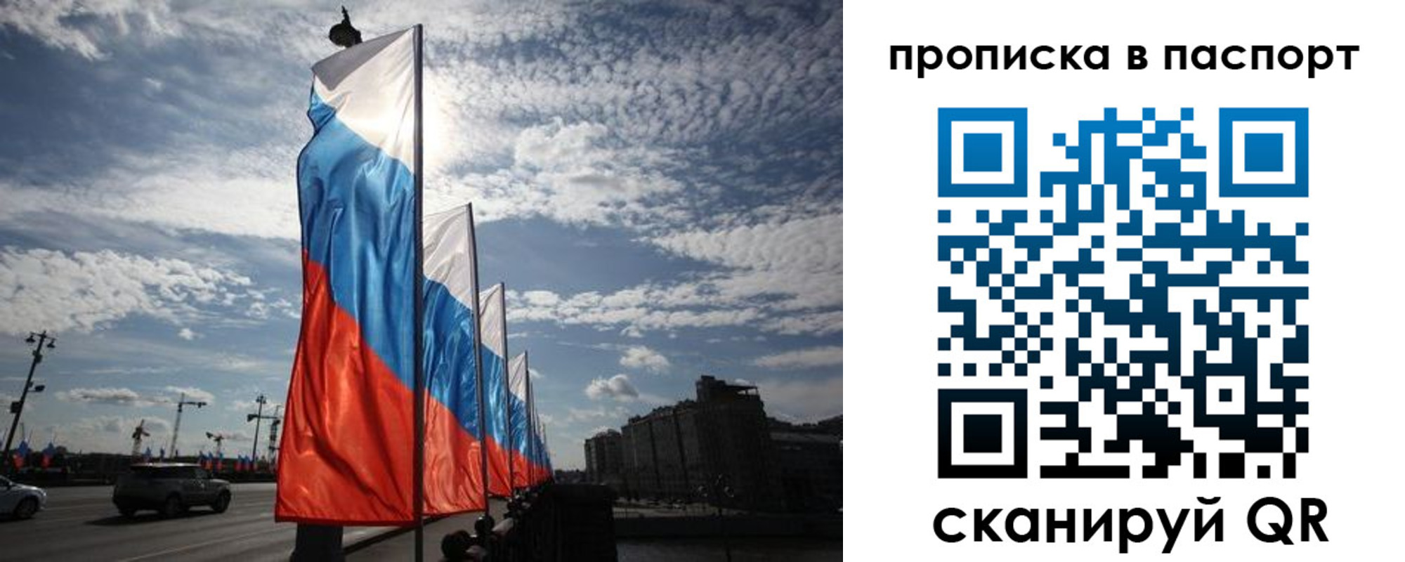 временная регистрация 2025 в Северной Осетии