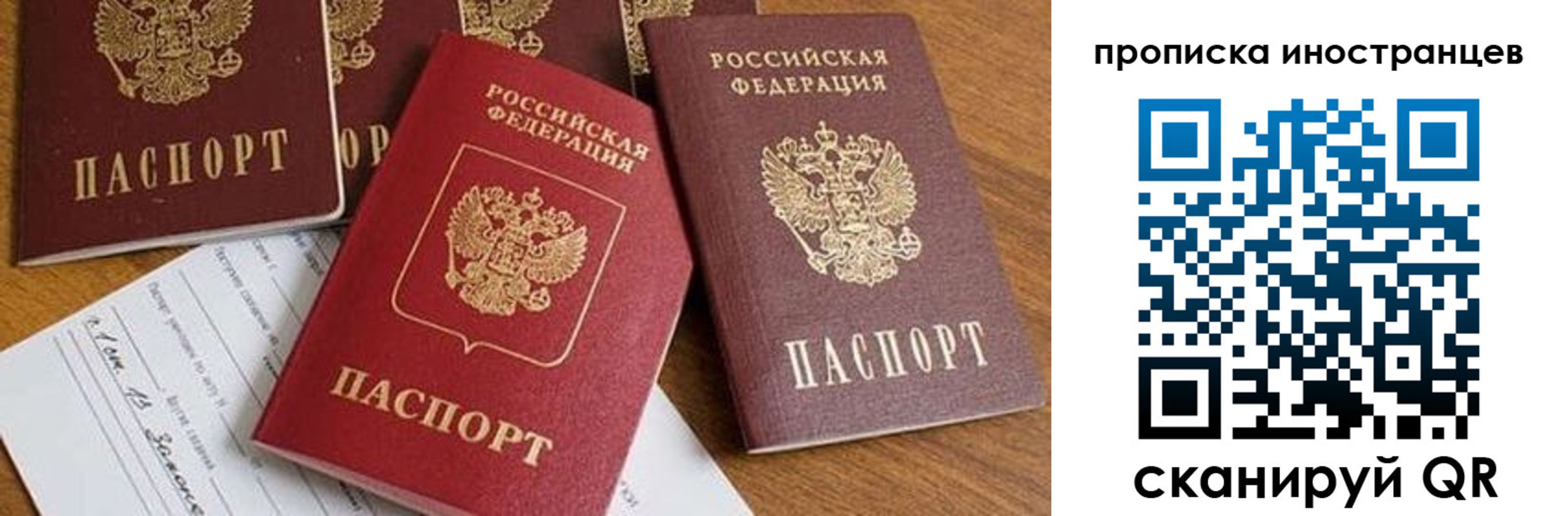 прописка в Северной Осетии