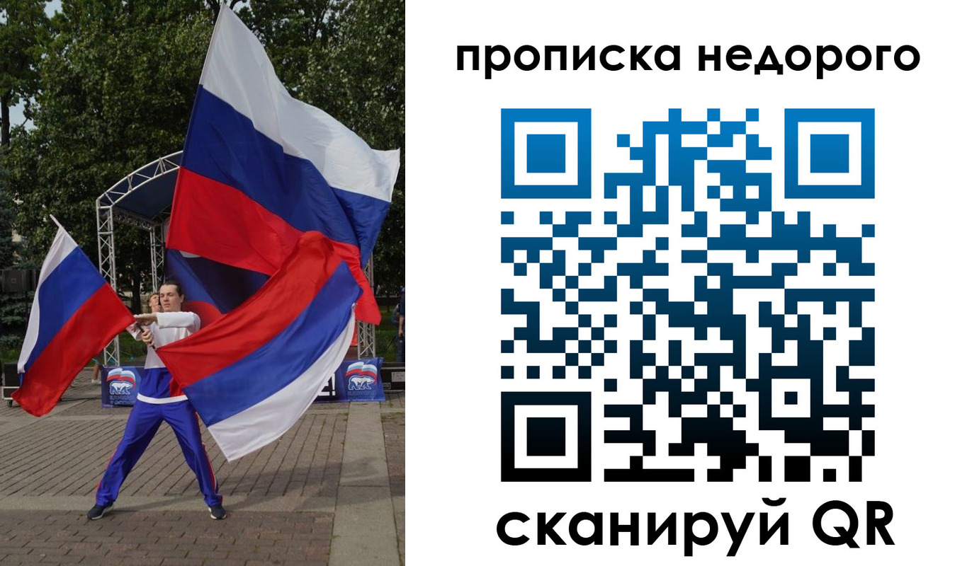 прописка иностранных граждан в Северной Осетии