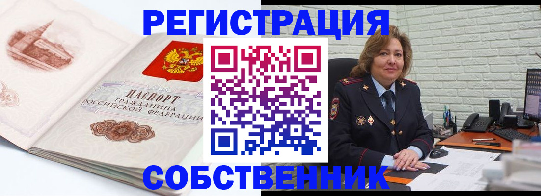 прописка штамп в Северной Осетии