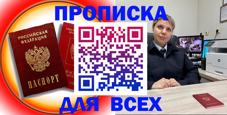 временная регистрация гарантия в Северной Осетии