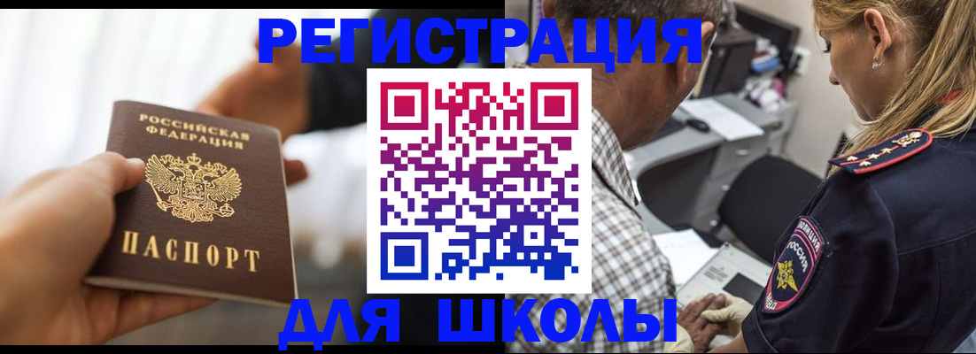 временная регистрация купить в Северной Осетии
