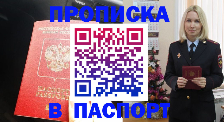 временная регистрация надежно в Северной Осетии