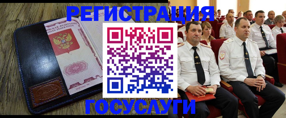 прописка регистрация в Северной Осетии